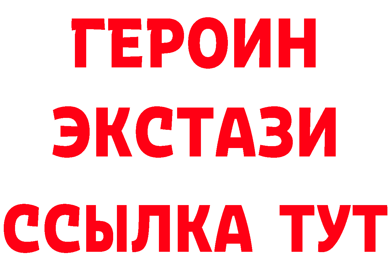 Бутират 1.4BDO ссылка нарко площадка МЕГА Горбатов