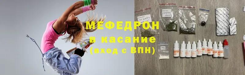 как найти   Горбатов  Мефедрон mephedrone 