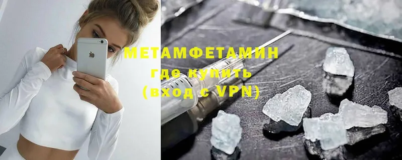 МЕТАМФЕТАМИН кристалл Горбатов